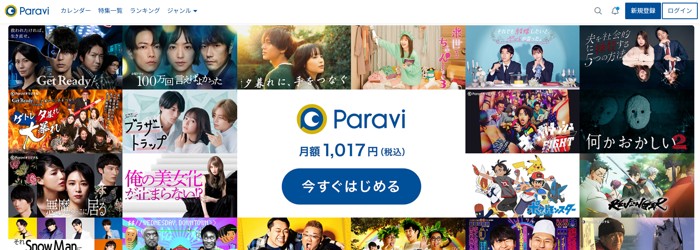 Paravi動画をダウンロードする方法！いつまで見れる？PCにMP4で保存する方法も