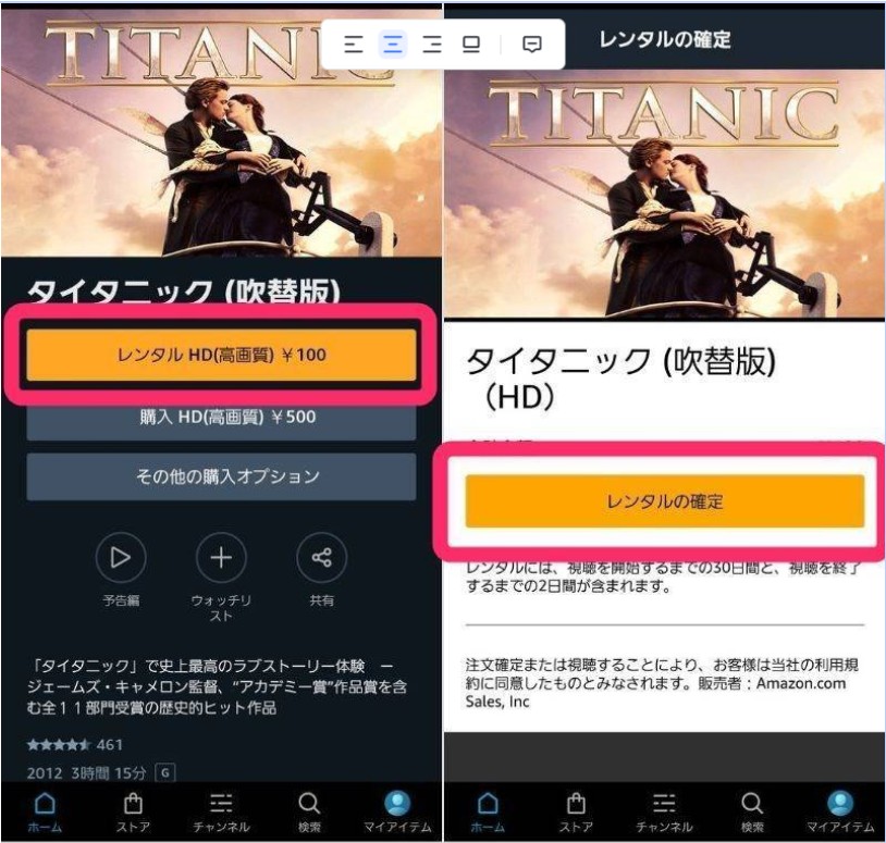 Amazon プライム・ビデオのレンタル　スマホ