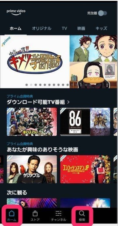 Amazon プライム・ビデオのレンタル　スマホ