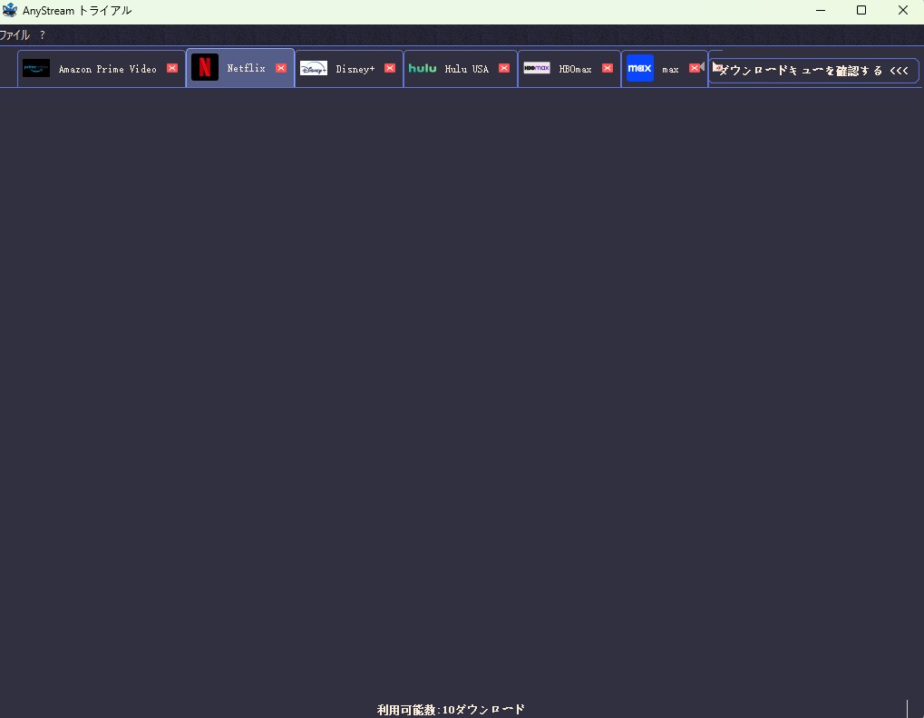 anystream 使い方