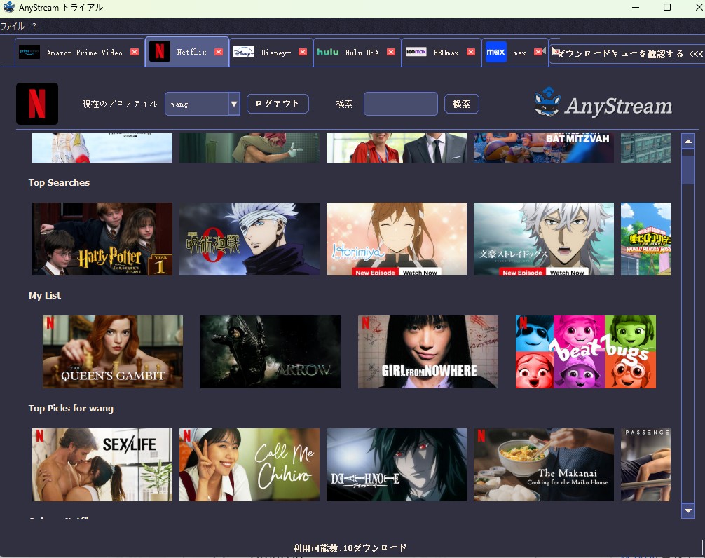 anystream 使い方