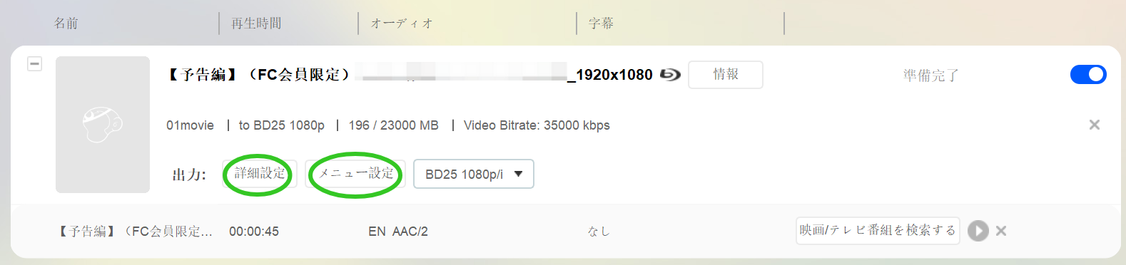 fc動画 保存