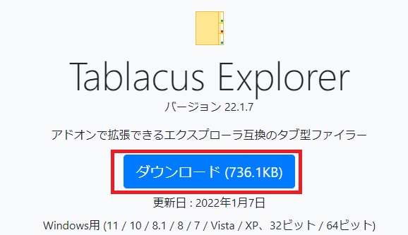 Tablacus Explorer