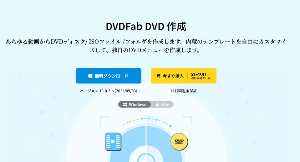 ファイナライズ ソフト