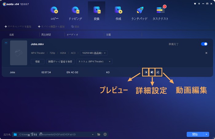 mp4 変換 フリーソフト