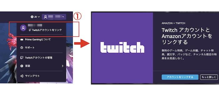 amazon prime twitch