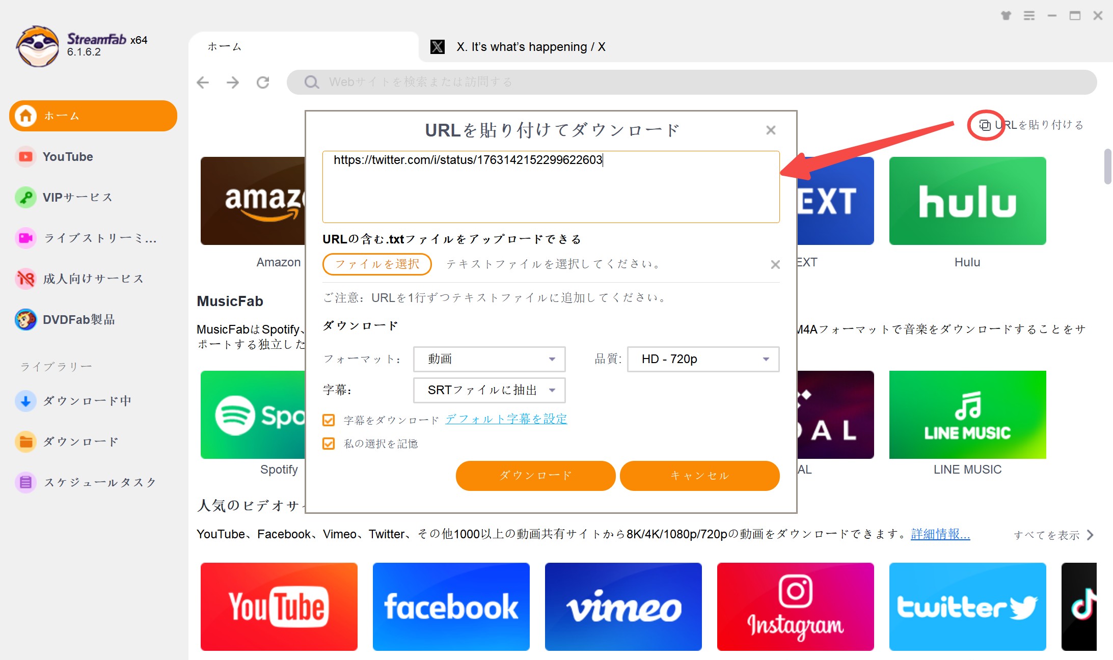 twitter動画保存アプリ