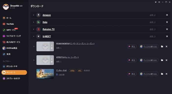 StreamFabでU-NEXTの字幕・字幕付きの動画をダウンロードする手順