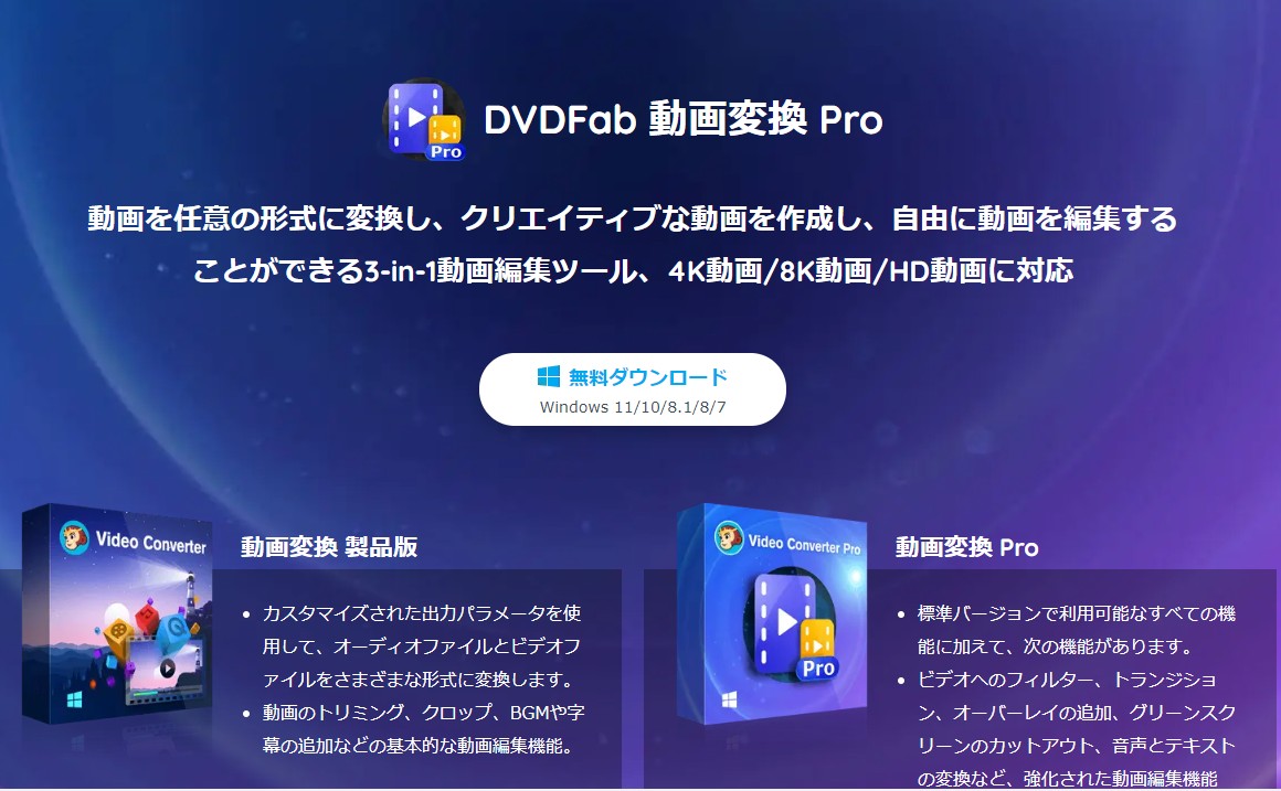 動画 カット