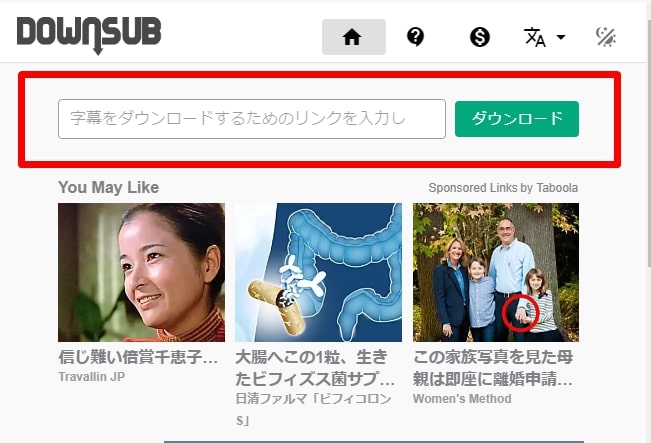 文字起こし方法