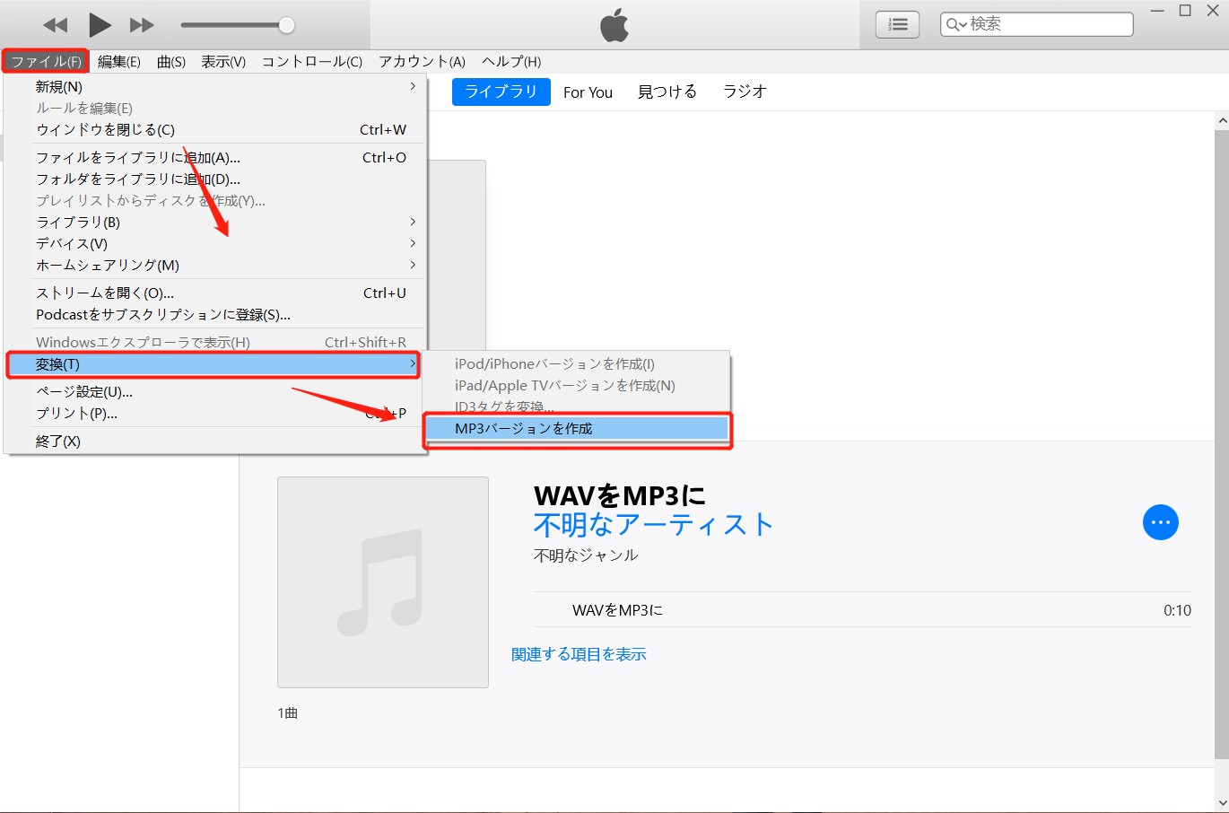 wav mp3 変換
