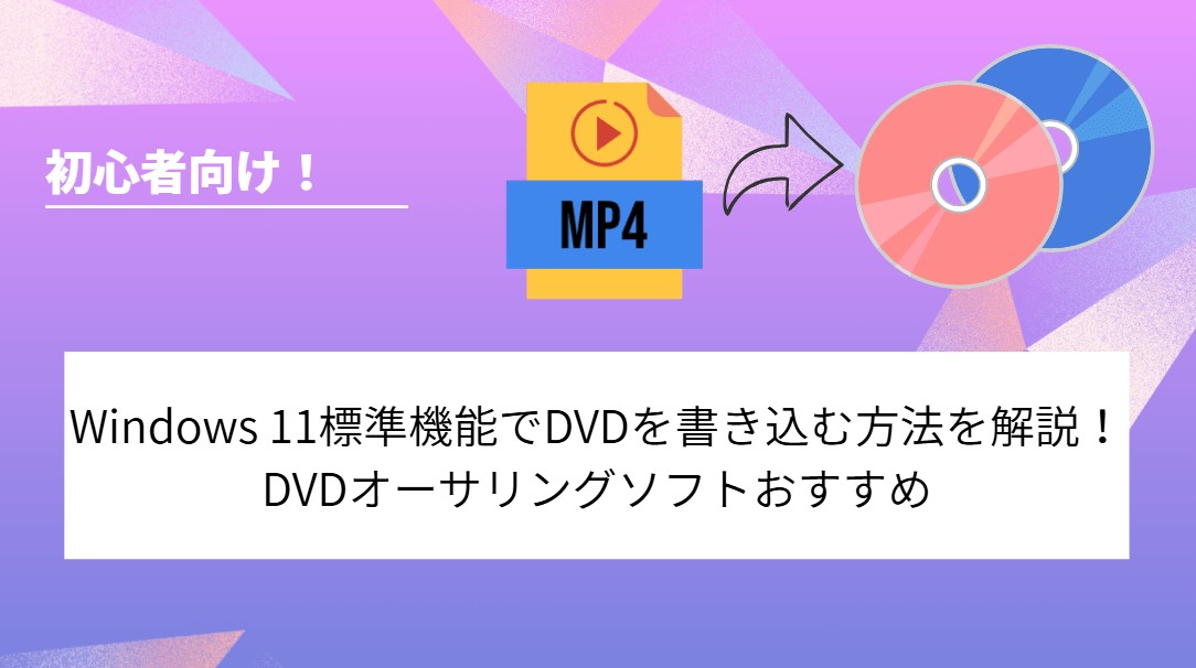 ライティングソフト windows11 標準