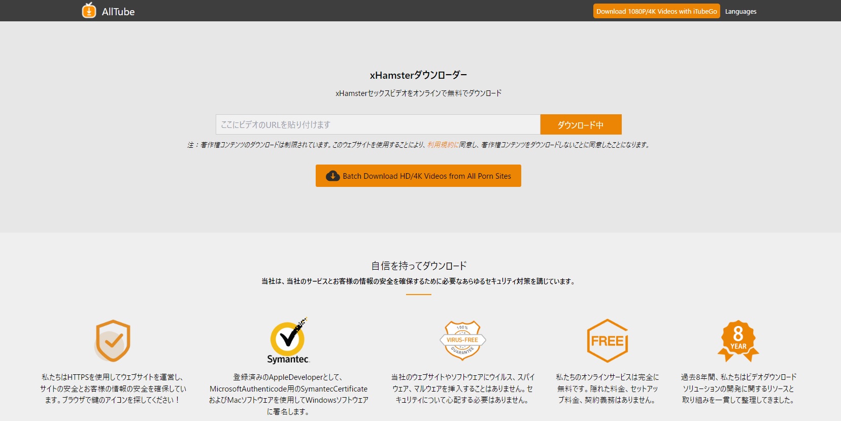 xhamster ダウンロード