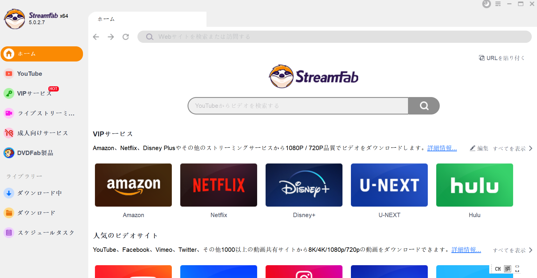 xvideosダウンローダー
