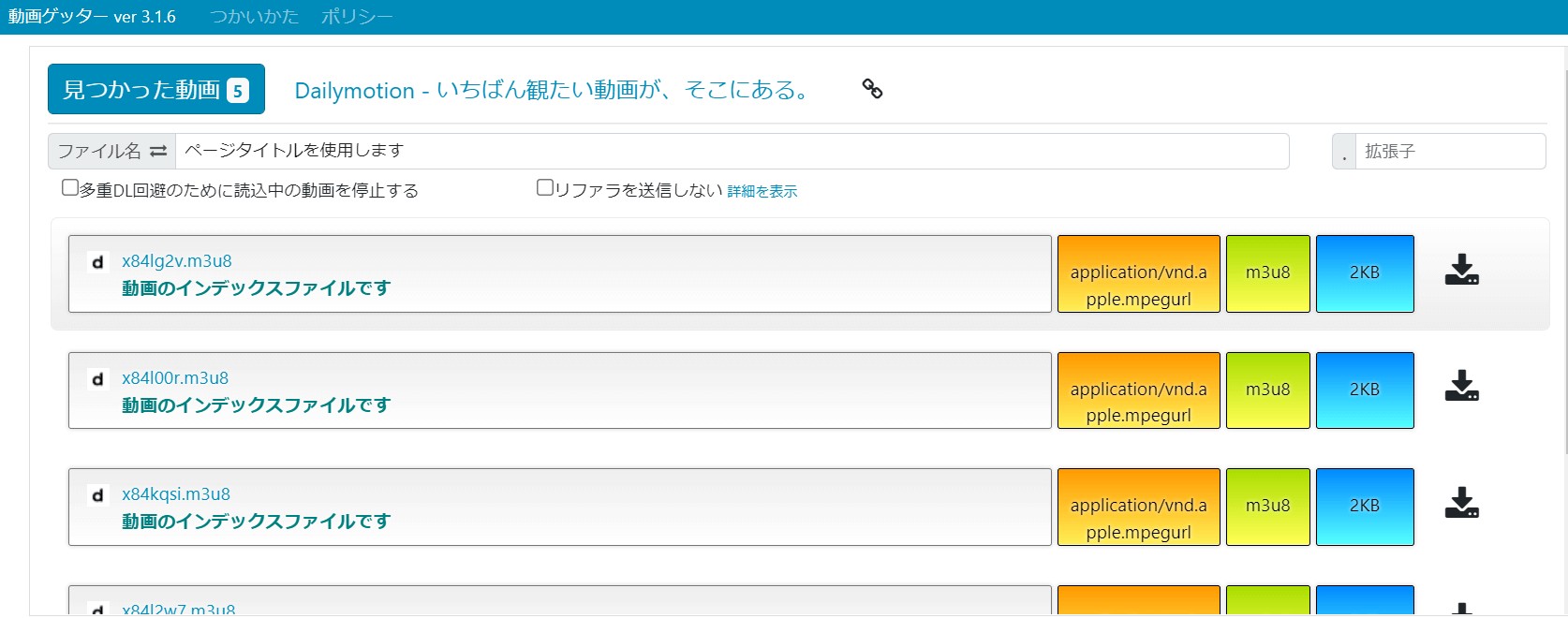 xvideosダウンローダー
