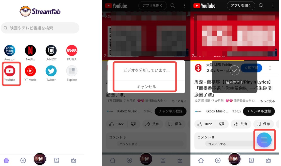 youtube ダウンロード android