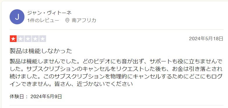 Movpilot　評判