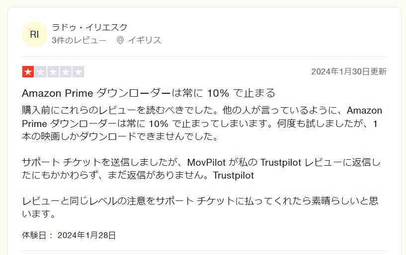Movpilot　評判