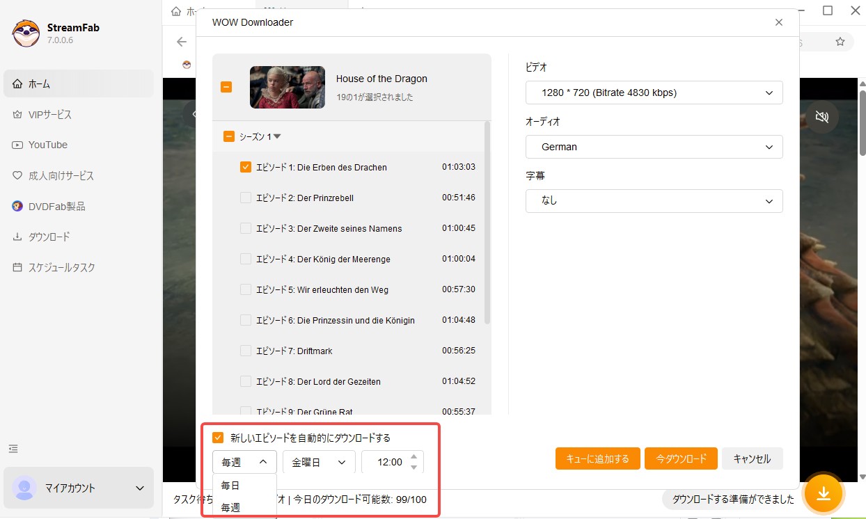 Automatisierung: StreamFab WOW Downloader