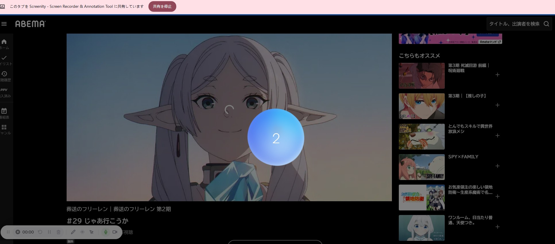 無料のChrome拡張機能でAbema動画を録画する方法