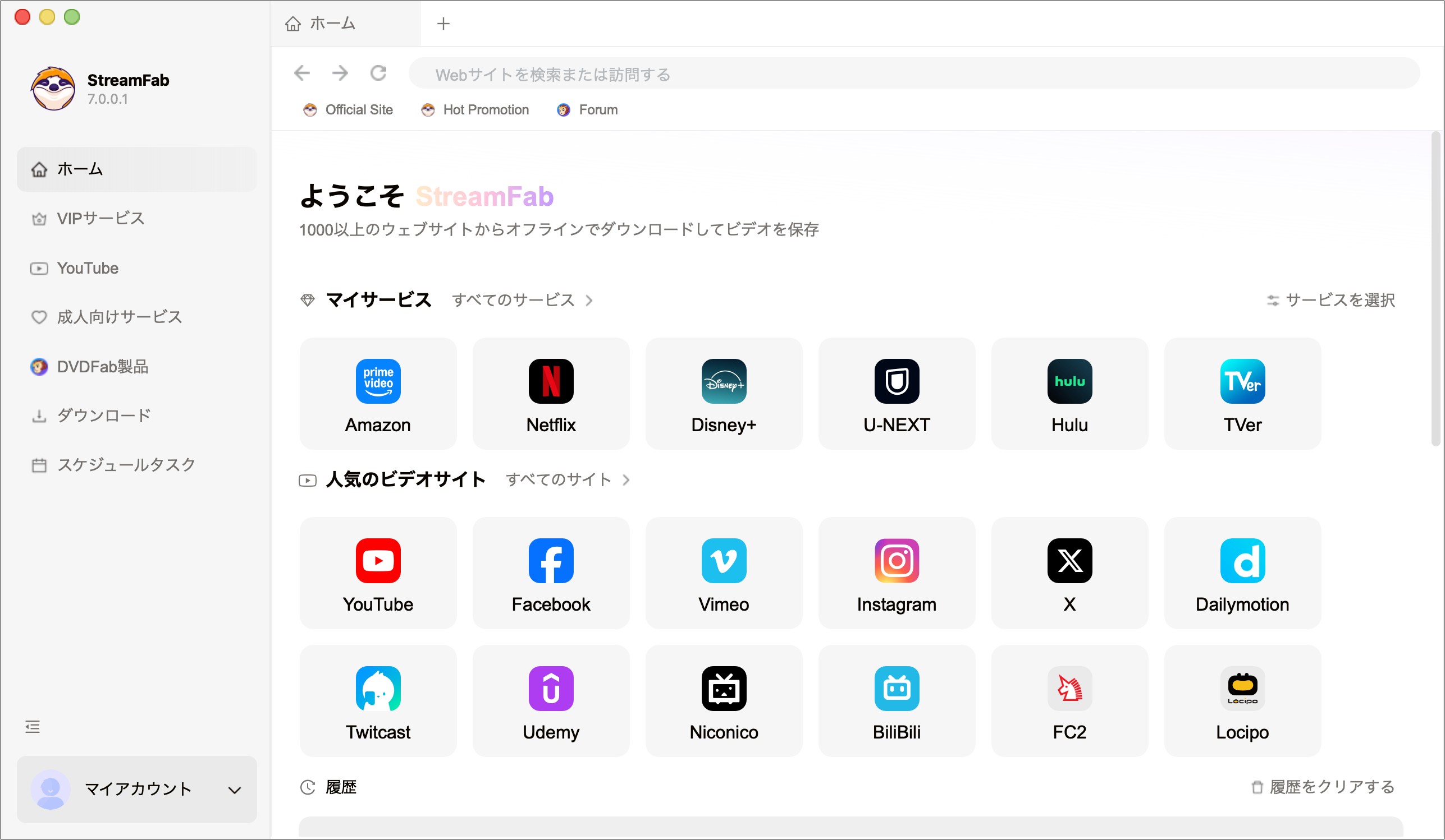 StreamFabを起動しAmazonのアイコンを選択するホーム画面