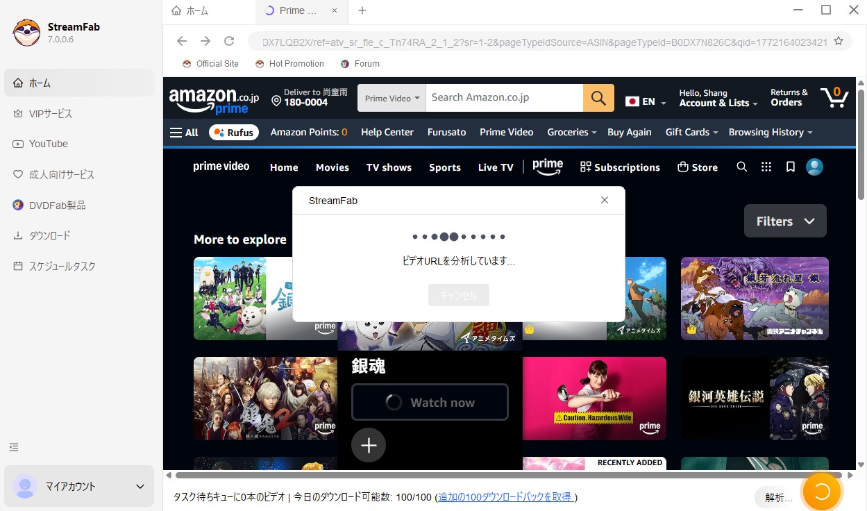 アマゾンプライムビデオ ダウンロード