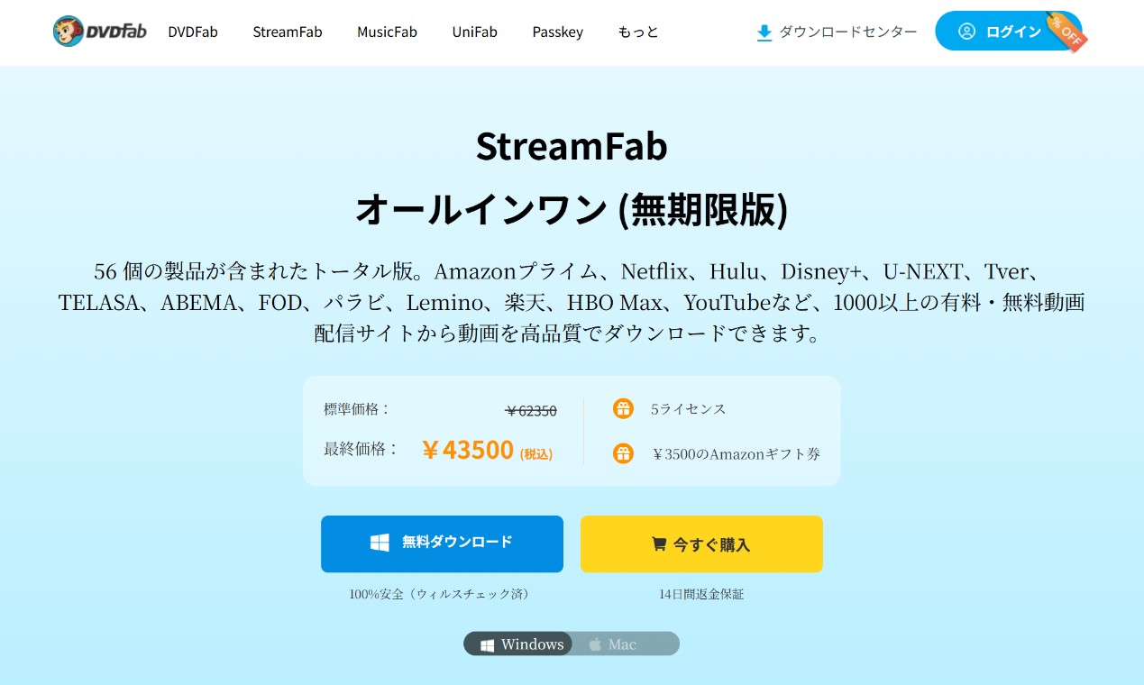 画面録画ソフトAudialsは本当にStreamFabの代わりになれますか？詳しく解説！