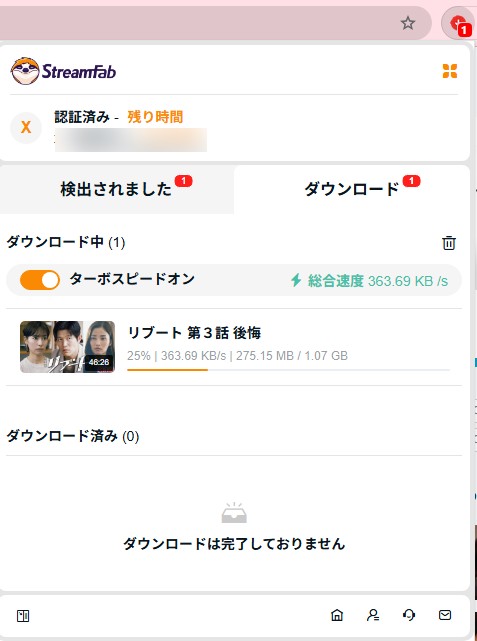 StreamFab ブラウザ拡張機能のインストールと使用手順
