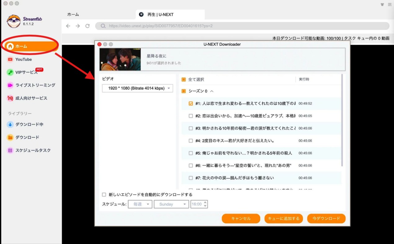 画面録画ソフトAudialsは本当にStreamFabの代わりになれますか？詳しく解説！