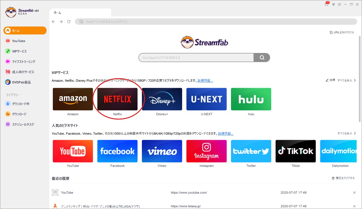 Streamfab Netflix 下載器的使用方法
