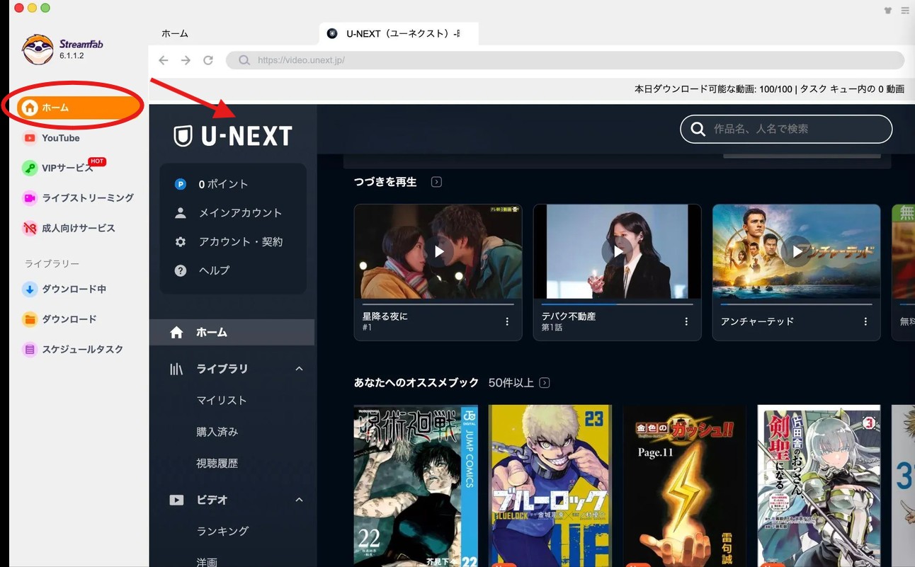 画面録画ソフトAudialsは本当にStreamFabの代わりになれますか？詳しく解説！