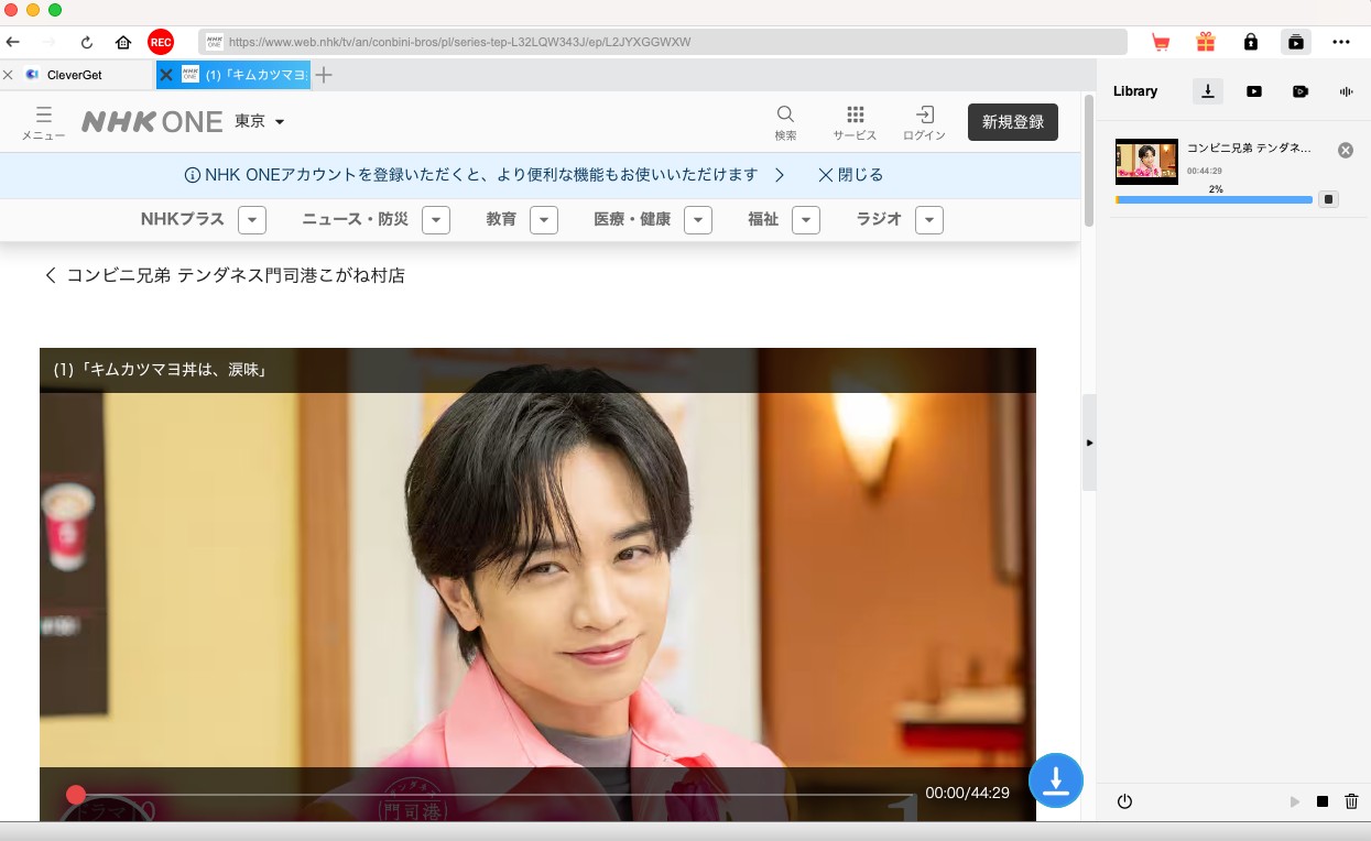 CleverGet NHK動画ダウンロード