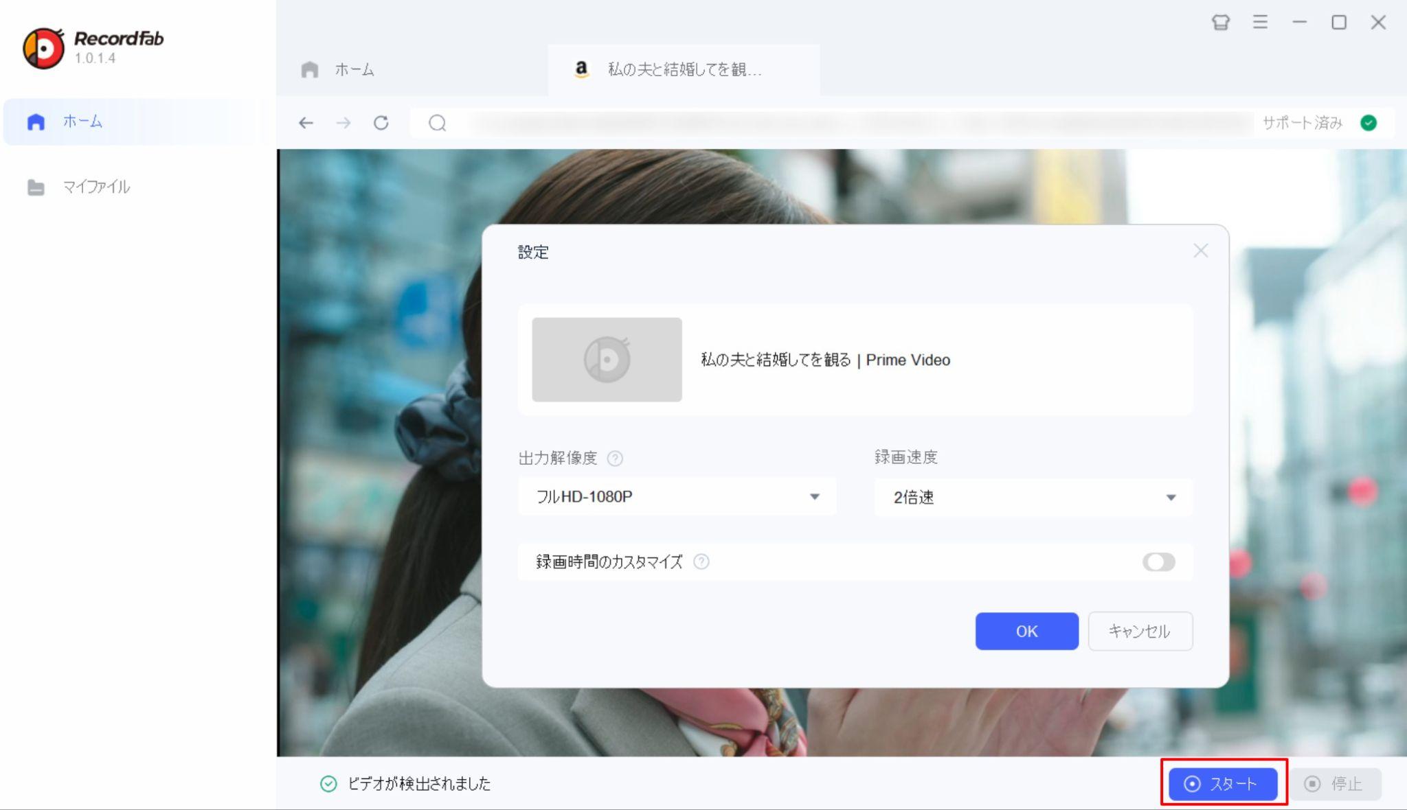 RecordFab 使用方法
