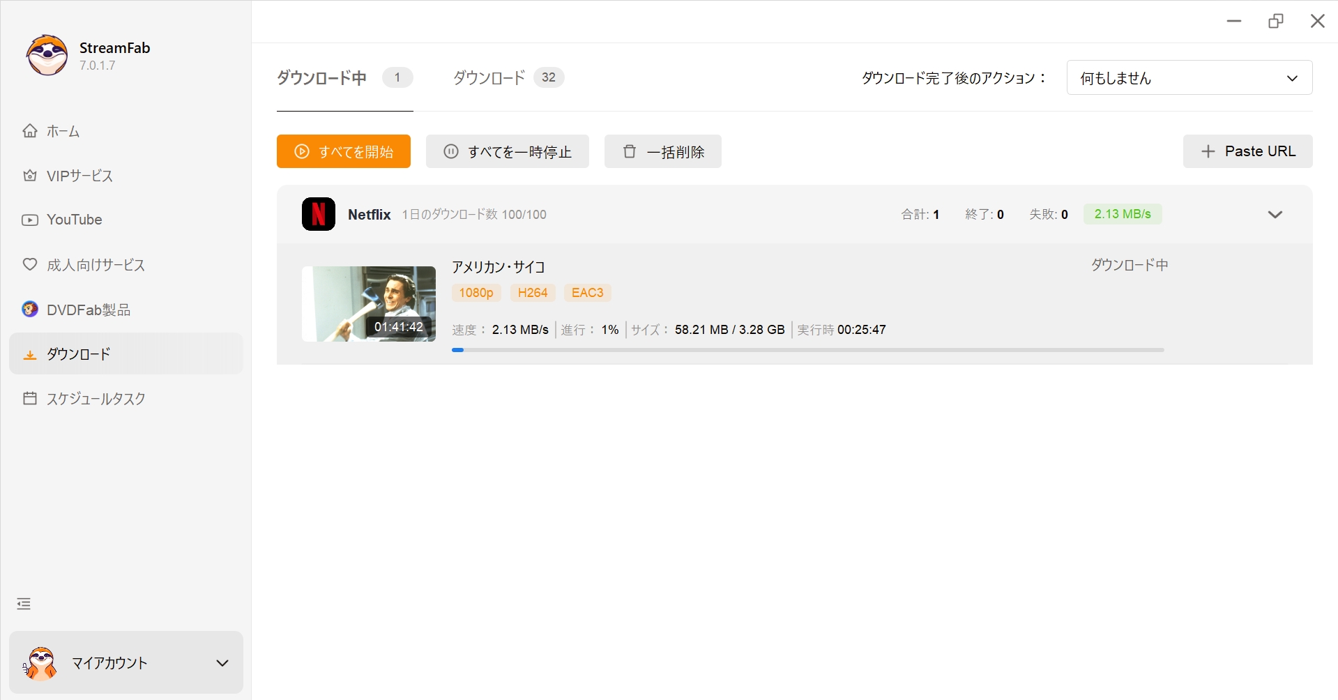 StreamFab Netflix ダウンローダーの使い方