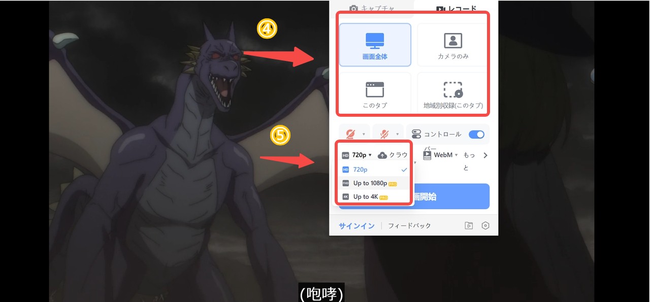 Awesome Screenshotを使ったダウンロード手順