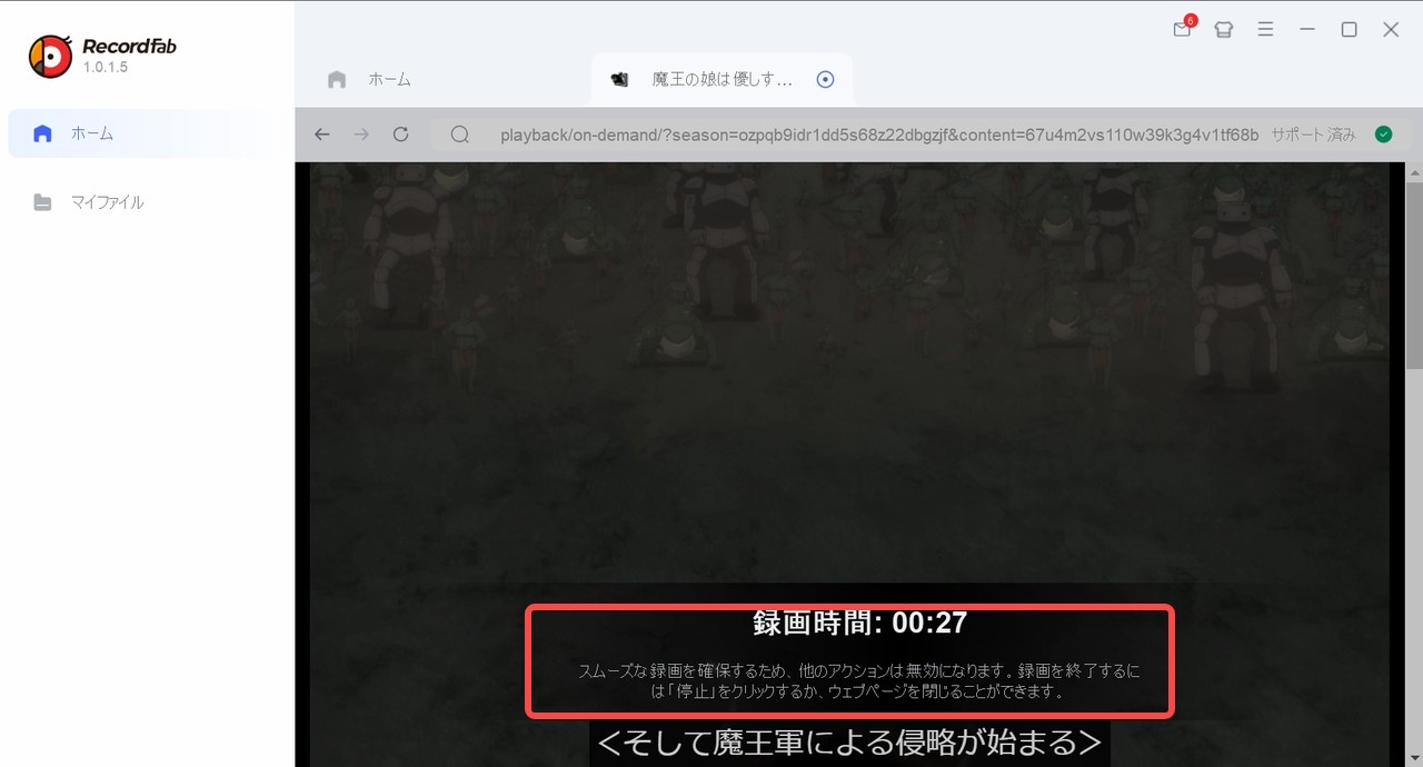 RecordFabでのDMM TV動画を保存する手順