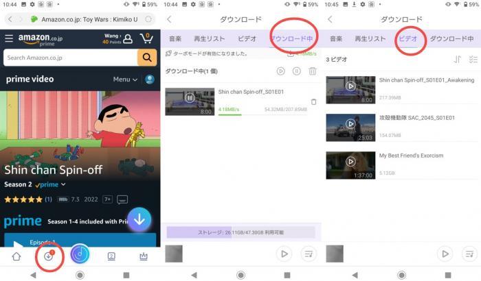 プライムビデオ ダウンロード