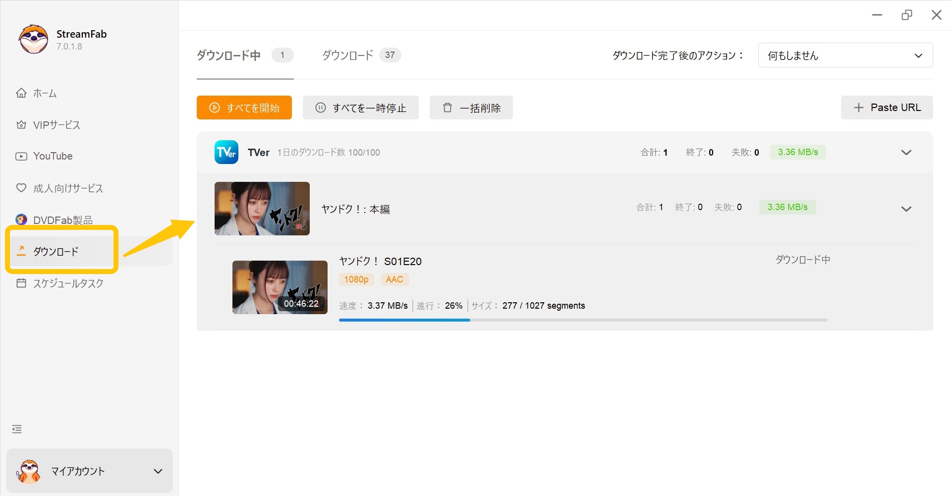 tver 保存 url抽出