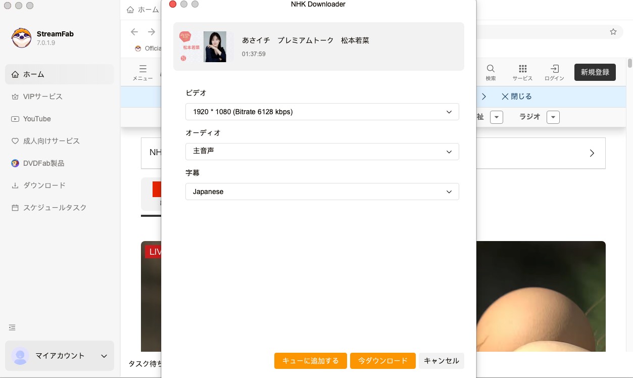 NHKプラス ダウンロード