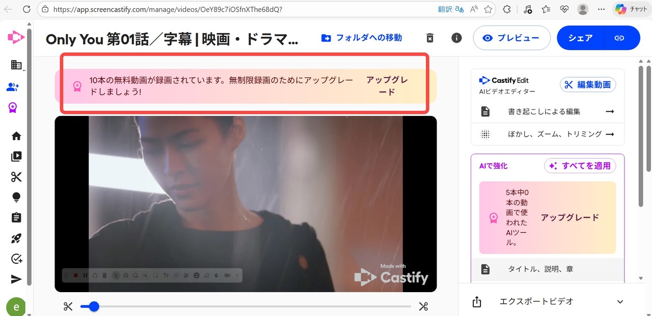 バックグラウンド録画に対応しており、最大10個まで無料で録画可能です。