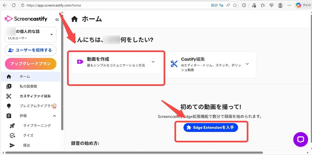 telasa screencastifyダウンロード