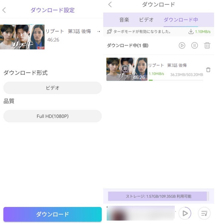 AndroidアプリでTVer動画をダウンロードする手順使い方ガイド