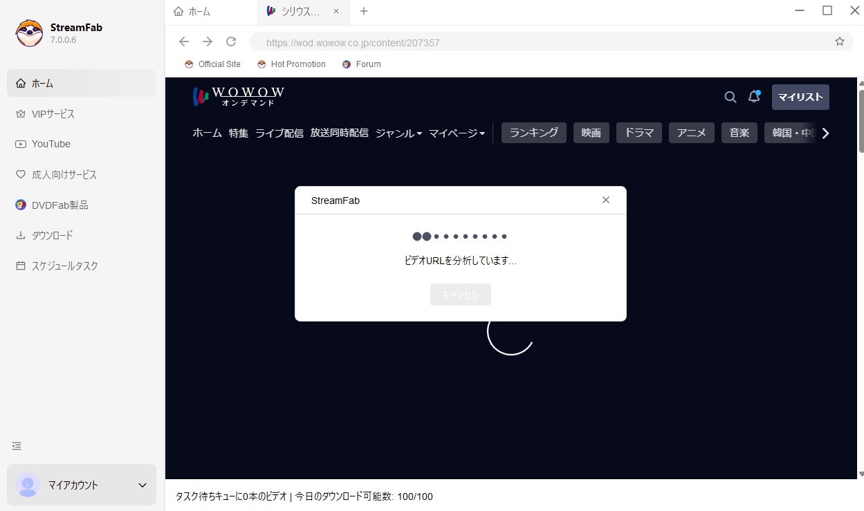 wowow オンデマンド ダウンロード