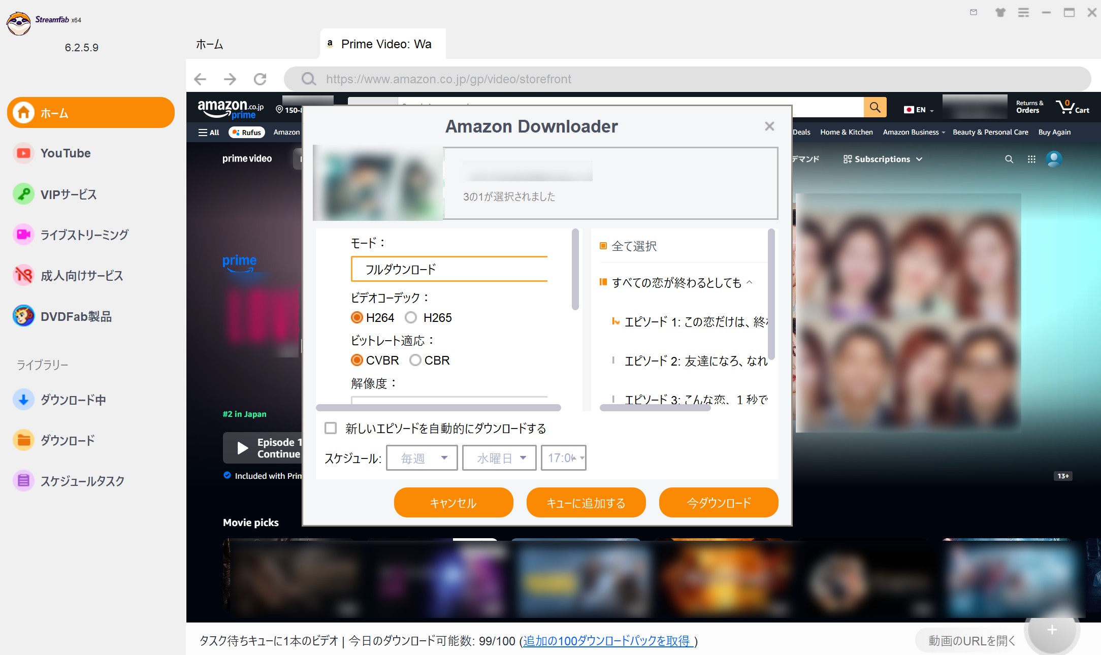 Amazonプライムビデオのダウンロード上限を解除して動画を保存する手順