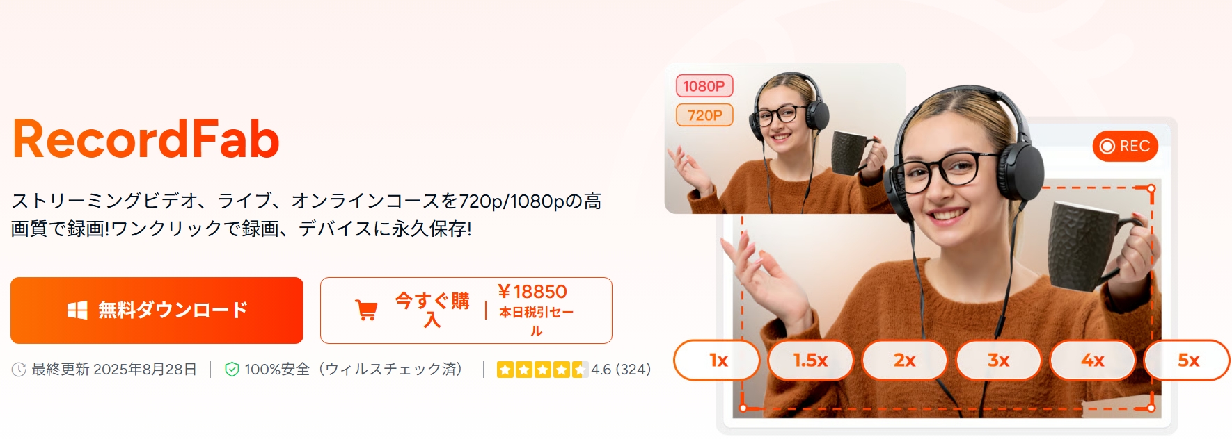 RecordFab