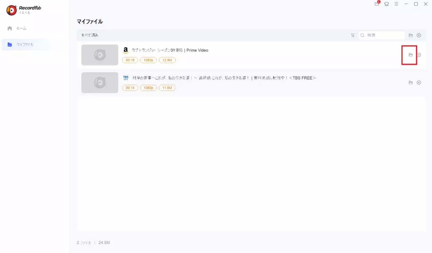 RecordFab　アマプラ　録画する方法