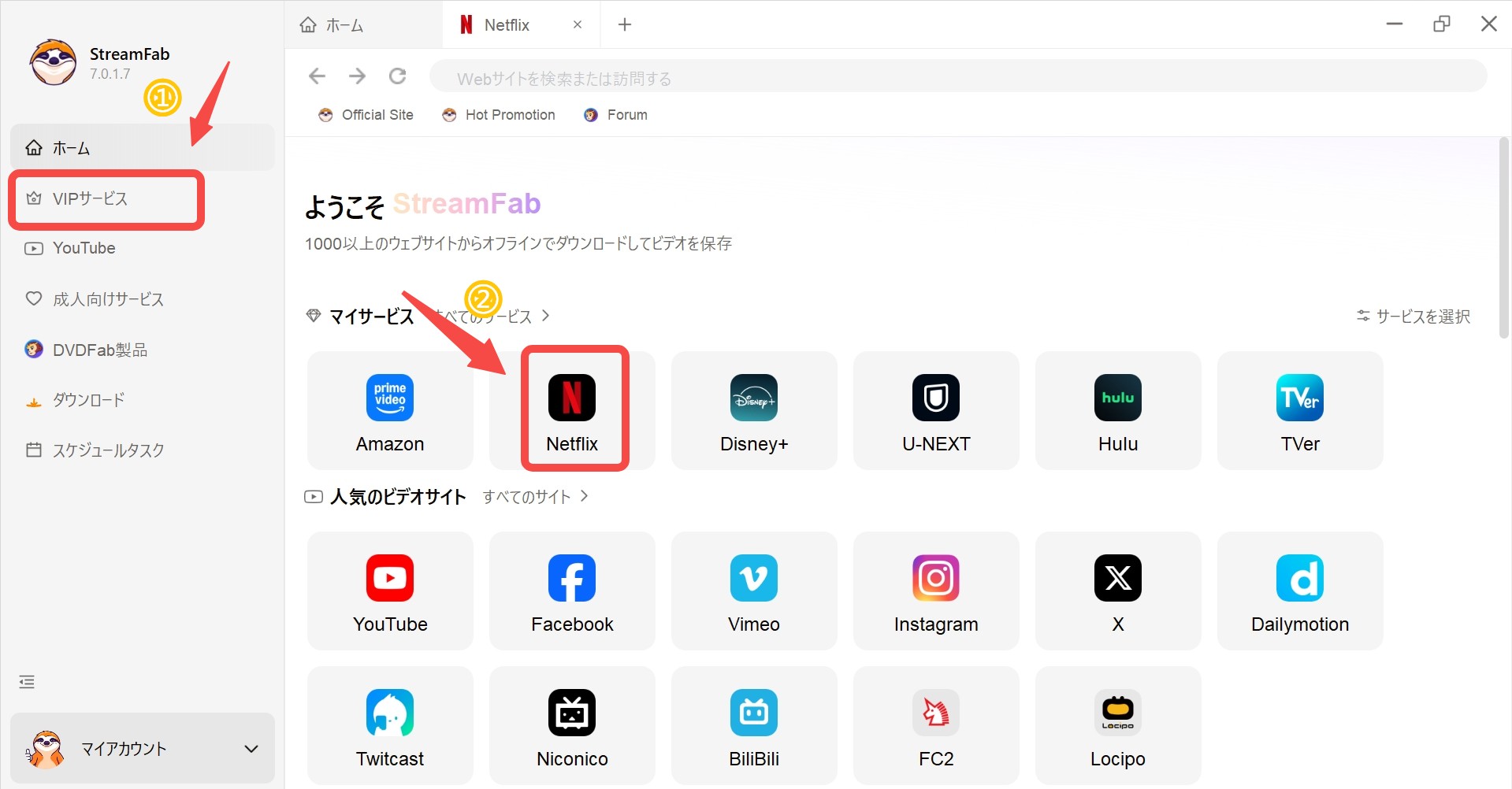 StreamFab Netflix ダウンローダーでWBC名シーンを保存する手順１