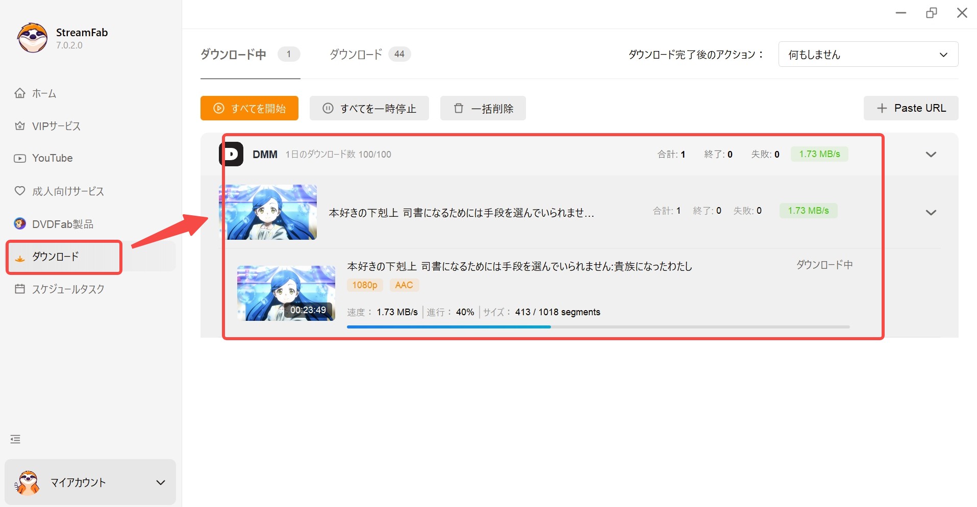 StreamFab DMMダウンローダー