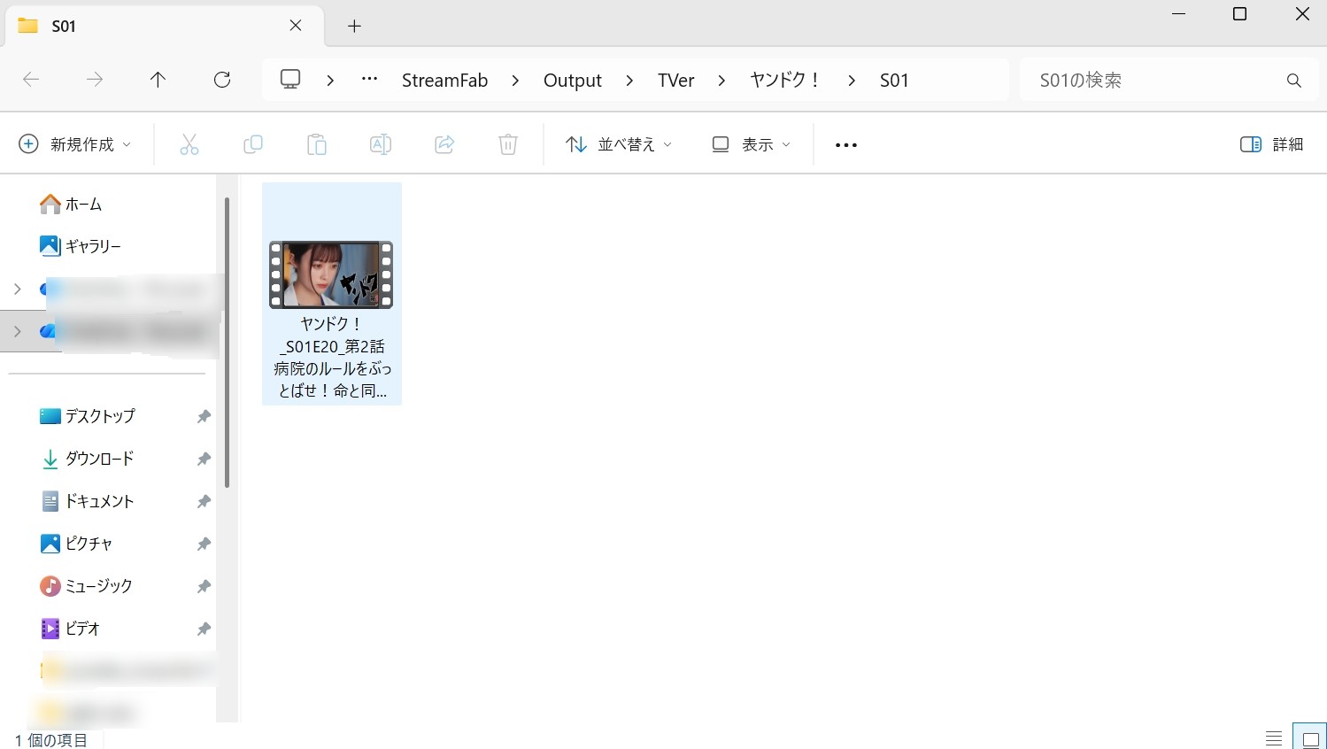 StreamFab TVerダウンローダー