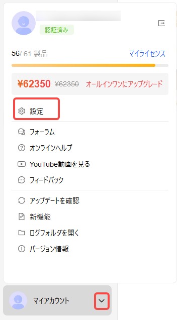 StreamFab U-NEXT ダウンローダーでSRTファイルを保存する方法